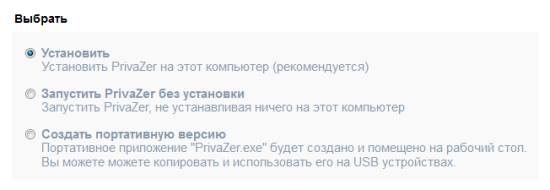 Как очистить компьютер и защитить конфиденциальность данных?